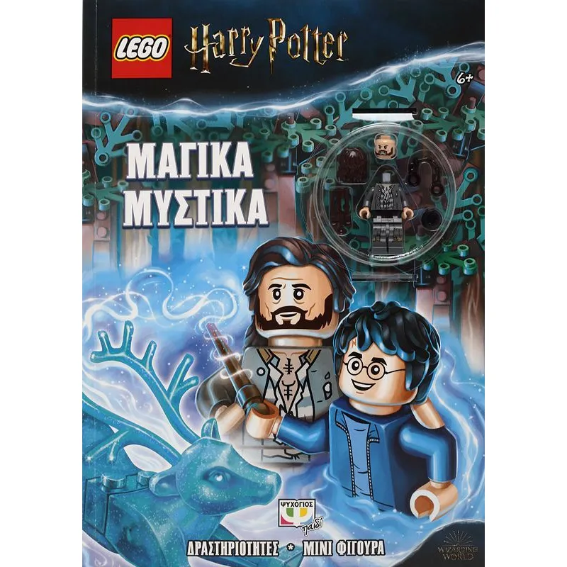 Lego Harry Potter - Μαγικά Μυστικά