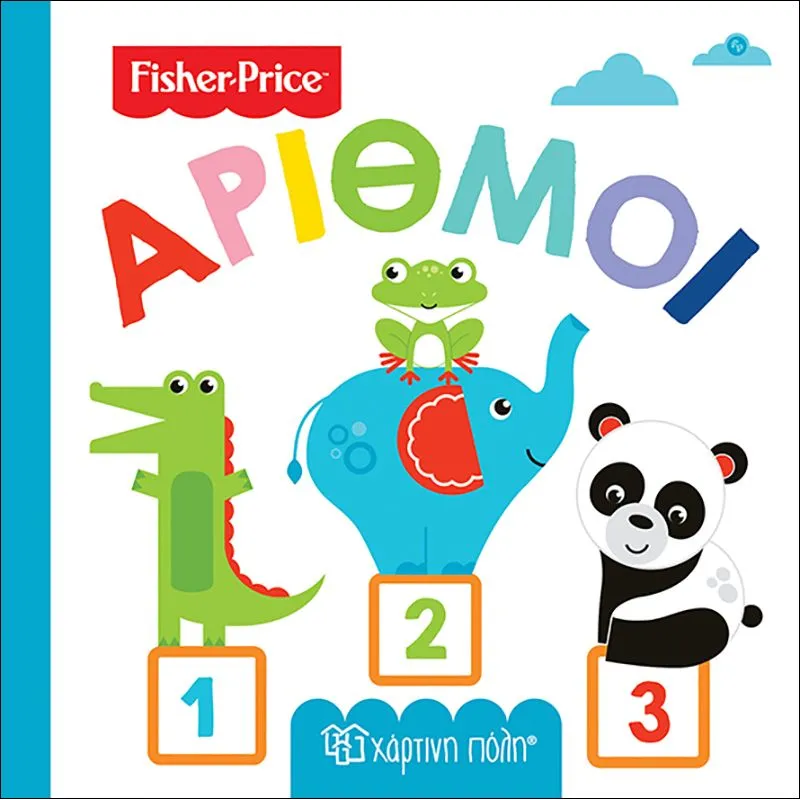 Fisher Price Οι Πρώτες Μου Γνώσεις - Αριθμοί 3