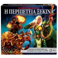Hasbro - Επιτραπέζιο - Dungeons & Dragons, Η Περιπέτεια Ξεκινά E9418 Hasbro - Επιτραπέζιο - Dungeons & Dragons, Η Περιπέτεια Ξεκινά E9418