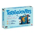 Desyllas Games - Επιτραπέζιο - Ταξιδεύοντας στην Ελλάδα 100738 Desyllas Games - Επιτραπέζιο - Ταξιδεύοντας στην Ελλάδα 100738