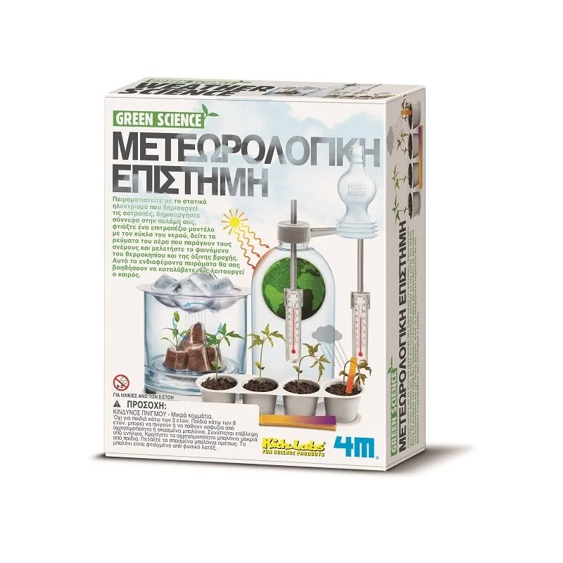 4M - Green Science, Μετεωρολογική Επιστήμη 00-03402