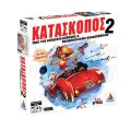 Desyllas Games - Επιτραπέζιο - Κατάσκοπος 2 520142 Desyllas Games - Επιτραπέζιο - Κατάσκοπος 2 520142