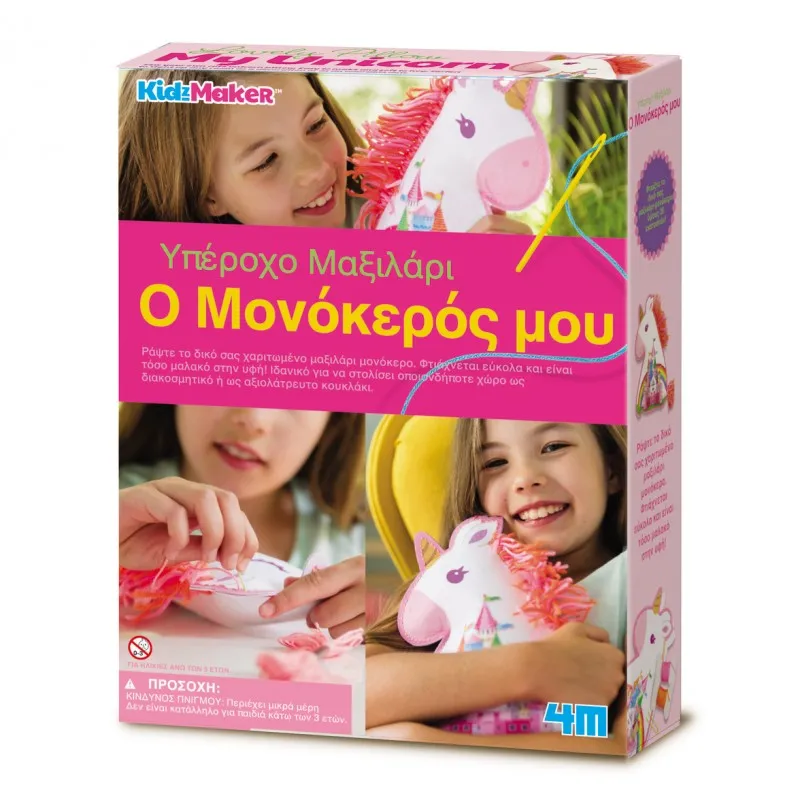 4M - Κατασκευή Υπέροχο Μαξιλάρι Ο Μονόκερός Μου 00-04744