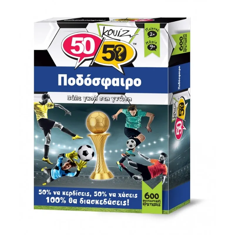 50/50 Games - Επιτραπέζιο - Κουίζ Ποδόσφαιρο 505011