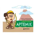 Μικρή Μυθολογία - Άρτεμις Μικρή Μυθολογία - Άρτεμις