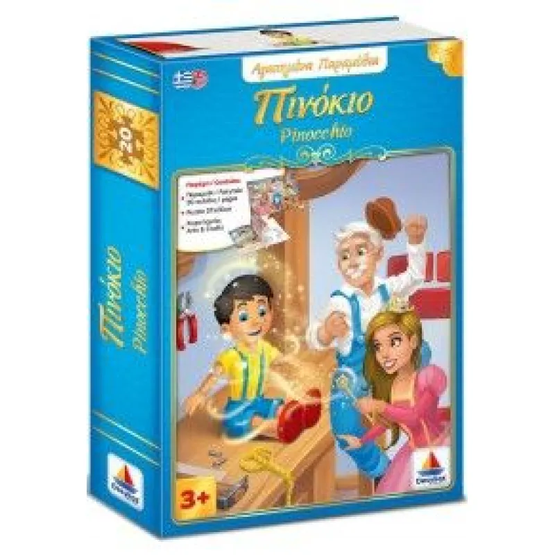 Desyllas Games - Puzzle Πινόκιο 20 Pcs 150002