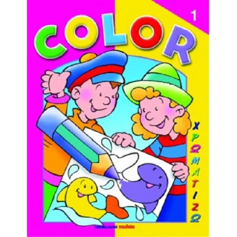 Color - Χρωματίζω 1