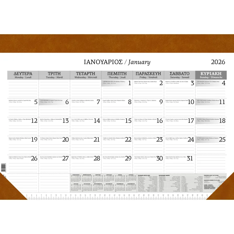 Υδρόγειος - Ημερολόγιο Μηνιαίο Πλάνο 2026, Brown 34x49 0213