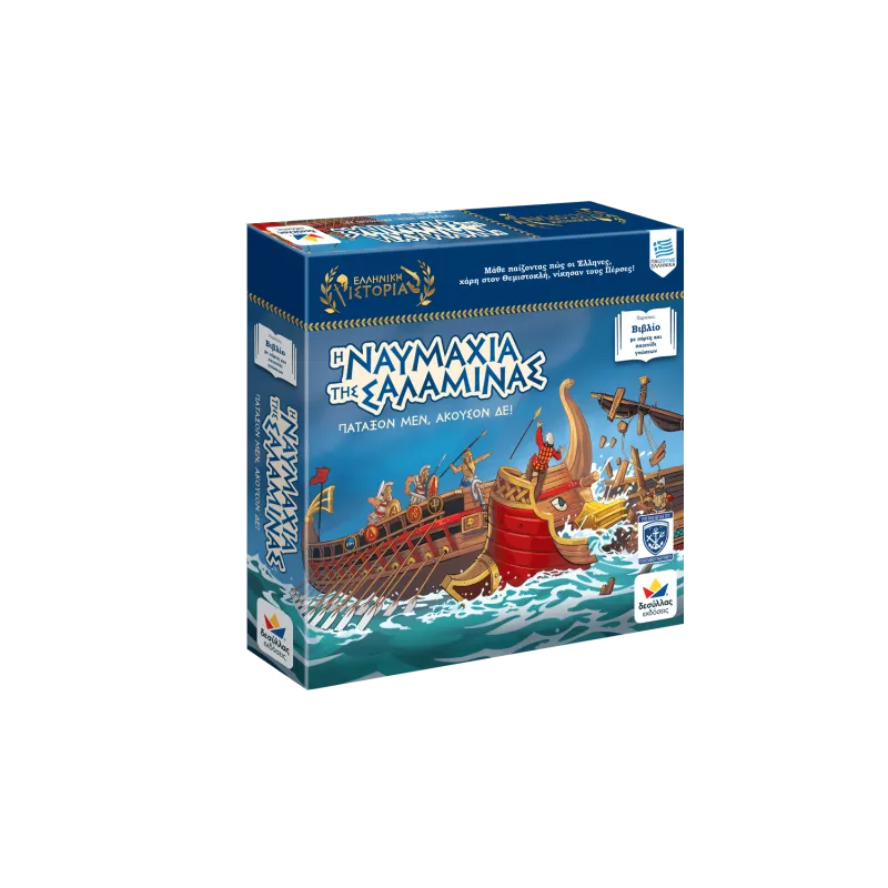 Desyllas Games - Επιτραπέζιο, Ελληνική Ιστορία, Η Ναυμαχία της Σαλαμίνας, Πάταξον Μεν, Άκουσον Δε! 150011