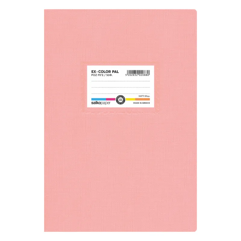 Salko Paper - Τετράδιο Ex-Color Pal B5, 50 Φύλλων Ροζ 2088