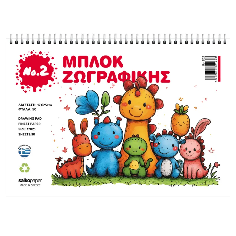 Salko Paper - Μπλοκ Ζωγραφικής No2, Κόκκινο B5 50 Φύλλα 2129