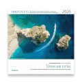 Klaketa - Ημερολόγιο Τοίχου 2026, Ελλάδα, Τόπος Και Τοπία 30x30 26003