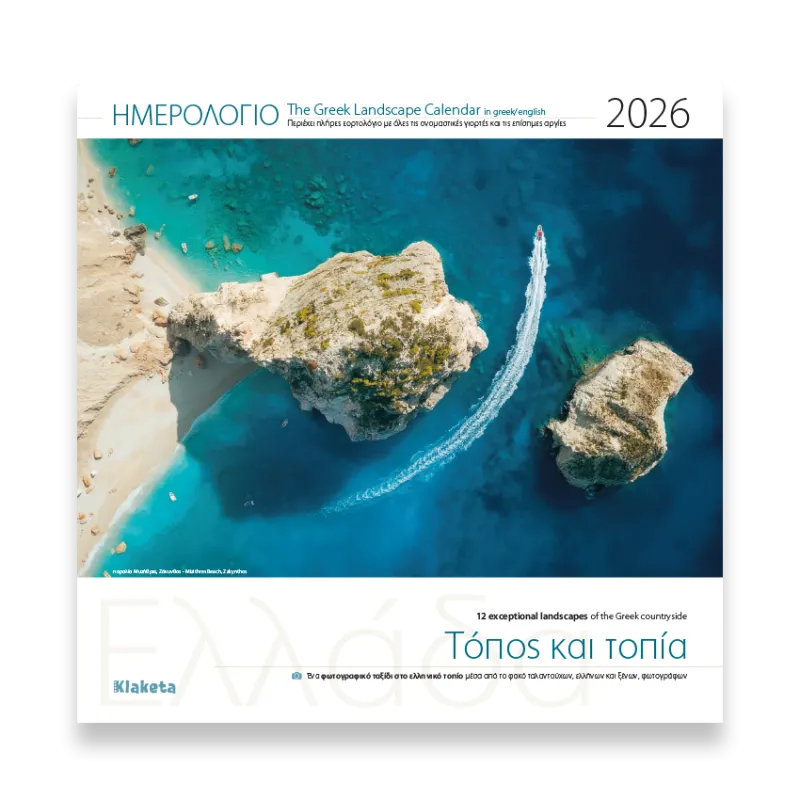 Klaketa - Ημερολόγιο Τοίχου 2026, Ελλάδα, Τόπος Και Τοπία 30x30 26003