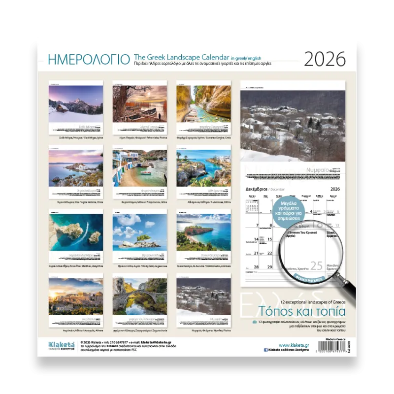 Klaketa - Ημερολόγιο Τοίχου 2026, Ελλάδα, Τόπος Και Τοπία 30x30 26003