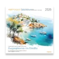Klaketa - Ημερολόγιο Τοίχου 2026, Ζωγραφίζοντας Την Ελλάδα 30x30 26004 Klaketa - Ημερολόγιο Τοίχου 2026, Ζωγραφίζοντας Την Ελλάδα 30x30 26004
