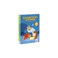 Καληνυχτο-Ιστορίες Καληνυχτο-Ιστορίες