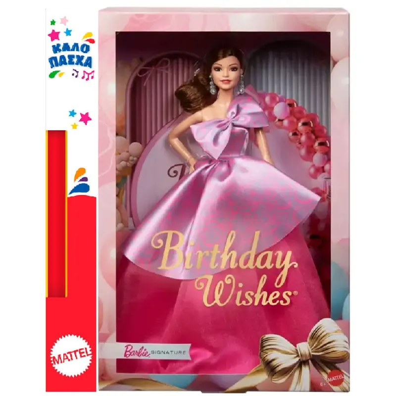 Παιχνιδολαμπάδα Mattel Barbie - Συλλεκτική Κούκλα Χαρούμενα Γενέθλια JBJ07