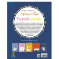 Οι Μικροί Καλλιτέχνες -  Χρωματίζω  Μαγικές Εικόνες