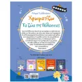 Οι Μικροί Καλλιτέχνες - Χρωματίζω Τα Ζώα Της Θάλασσας Οι Μικροί Καλλιτέχνες - Χρωματίζω Τα Ζώα Της Θάλασσας