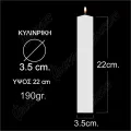 Dekor Candles - Κερί Αρωματικό, Κυλινδρικό Κοντό Ξυστό, Ροζ 22 εκ 08.7.GST