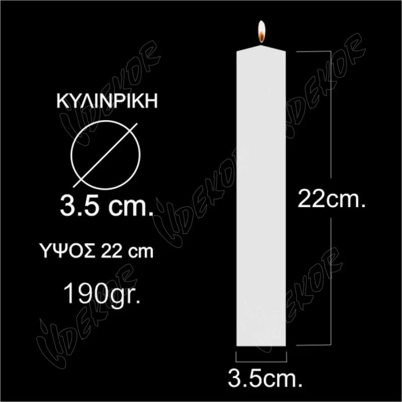 Dekor Candles - Κερί Αρωματικό, Κυλινδρικό Κοντό Ξυστό, Σομόν 22 εκ 08.7.GST