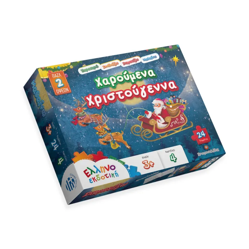 Ελληνοεκδοτική - Puzzle Χαρούμενα Χριστούγεννα 24 Pcs 138014
