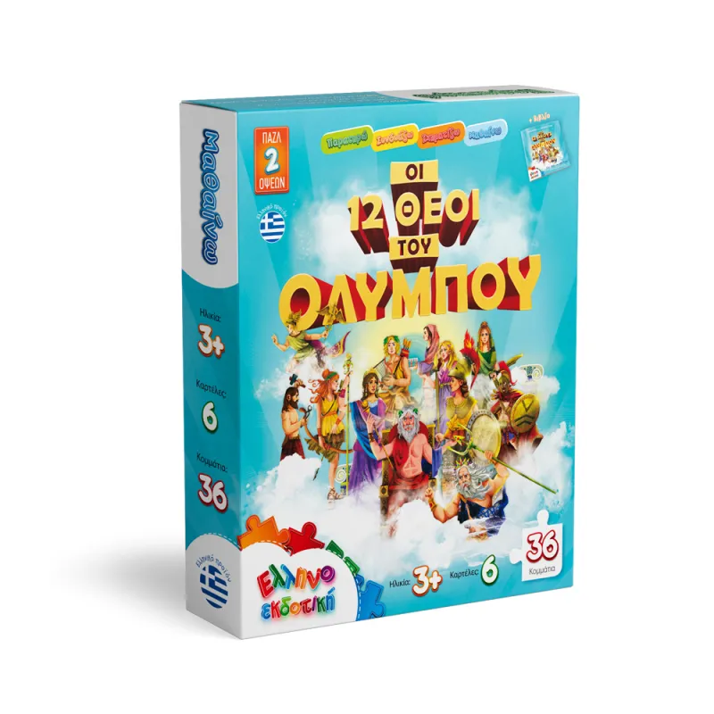 Ελληνοεκδοτική - Puzzle Οι 12 Θεοί Του Ολύμπου 36 Pcs 138026