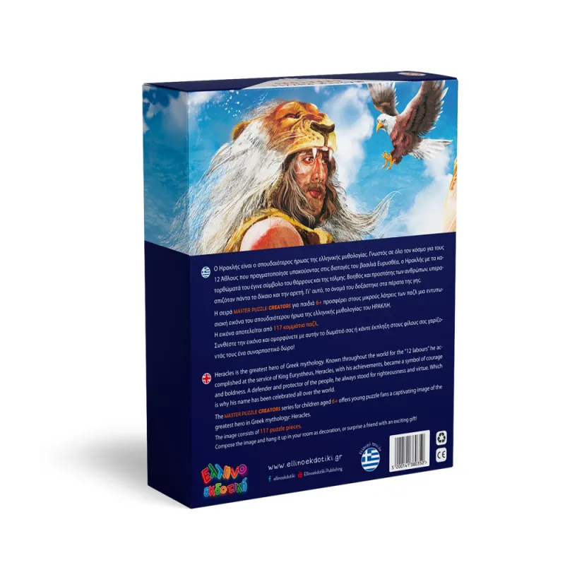 Ελληνοεκδοτική - Puzzle, Master Puzzle Creators, Ηρακλής, Ο  Μυθικός Ήρωας Του Καλού 117 Pcs 138035
