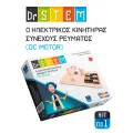 Dr. STEM - Kit No 1 - Ηλεκτρικός Κινητήρας Συνεχούς Ρεύματος 138037 Dr. STEM - Kit No 1 - Ηλεκτρικός Κινητήρας Συνεχούς Ρεύματος 138037