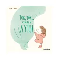 Τοκ, Τοκ… Είμαι Η Λύπη Τοκ, Τοκ… Είμαι Η Λύπη