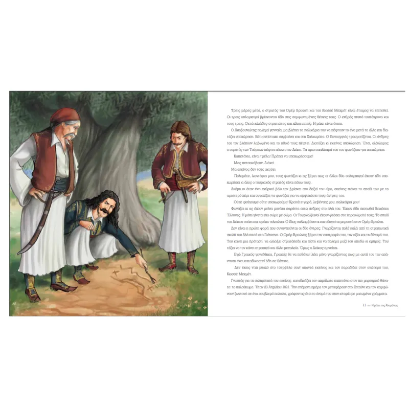 Οι Μεγάλες Μάχες Του 1821