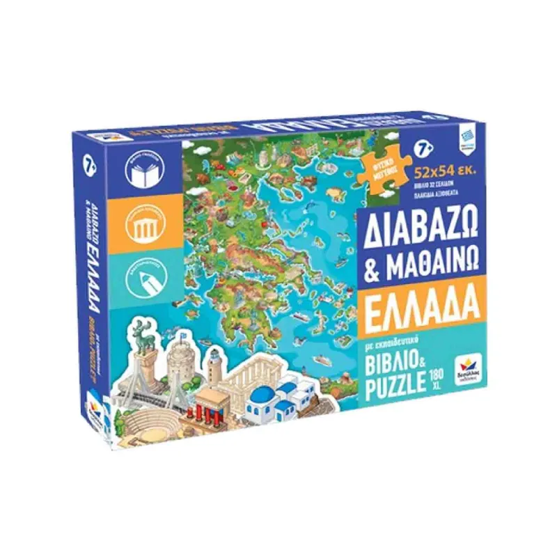 Desyllas Games - Puzzle Διαβάζω Και Μαθαίνω, Ελλάδα 180XL 150017