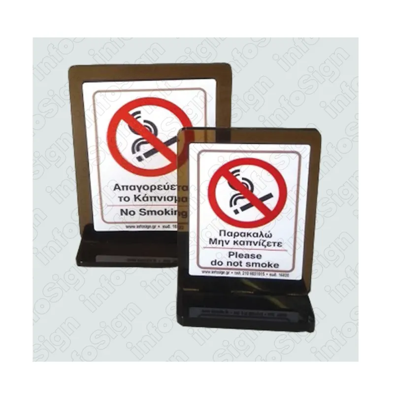 InfoSign - Παρακαλώ Μην Καπνίζετε (Σταντ)/ Please Do Not Smoke (Stand) 6x8 εκ 1 Τεμ 16820