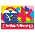 Salko Paper - Μπλοκ Βελουτέ Πολύχρωμο 25x35cm 10 Φύλλα 2003 Salko Paper - Μπλοκ Βελουτέ Πολύχρωμο 25x35cm 10 Φύλλα 2003