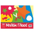 Salko Paper - Μπλοκ Γλασέ Πολύχρωμο 25x35cm 10 Φύλλα 2004 Salko Paper - Μπλοκ Γλασέ Πολύχρωμο 25x35cm 10 Φύλλα 2004