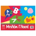 Salko Paper - Μπλοκ Γλασέ Πολύχρωμο 25x35cm 10 Φύλλα 2004 Salko Paper - Μπλοκ Γλασέ Πολύχρωμο 25x35cm 10 Φύλλα 2004