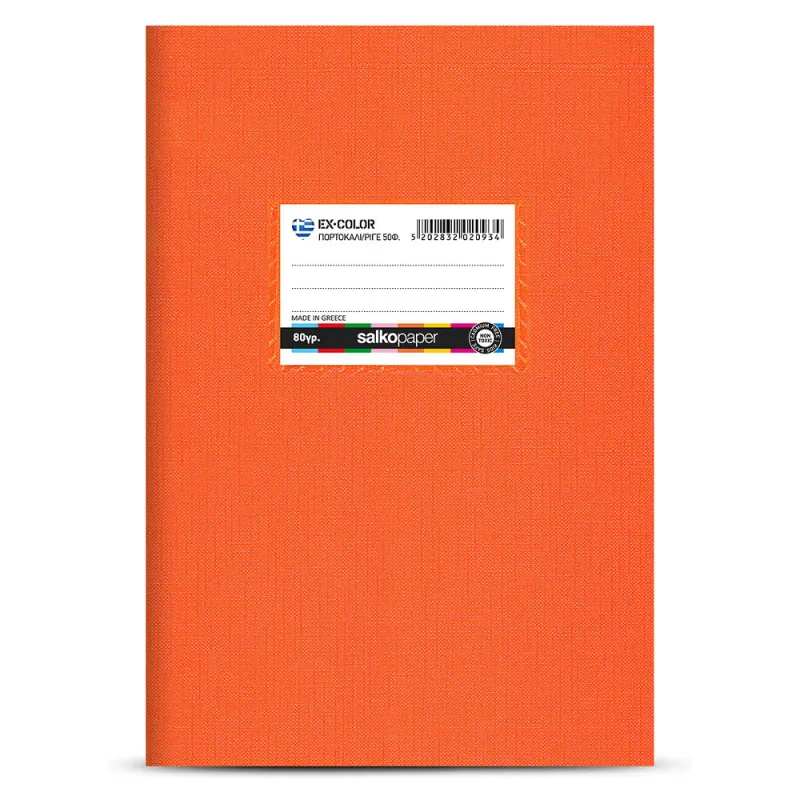 Salko Paper - Τετράδιο Ex-Color B5, 50 Φύλλων Πορτοκαλί 2093