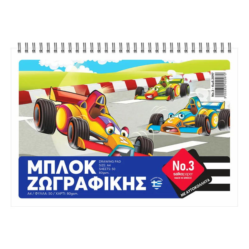Salko Paper - Μπλοκ Ζωγραφικής No3, Rally A4 50 Φύλλα 2097