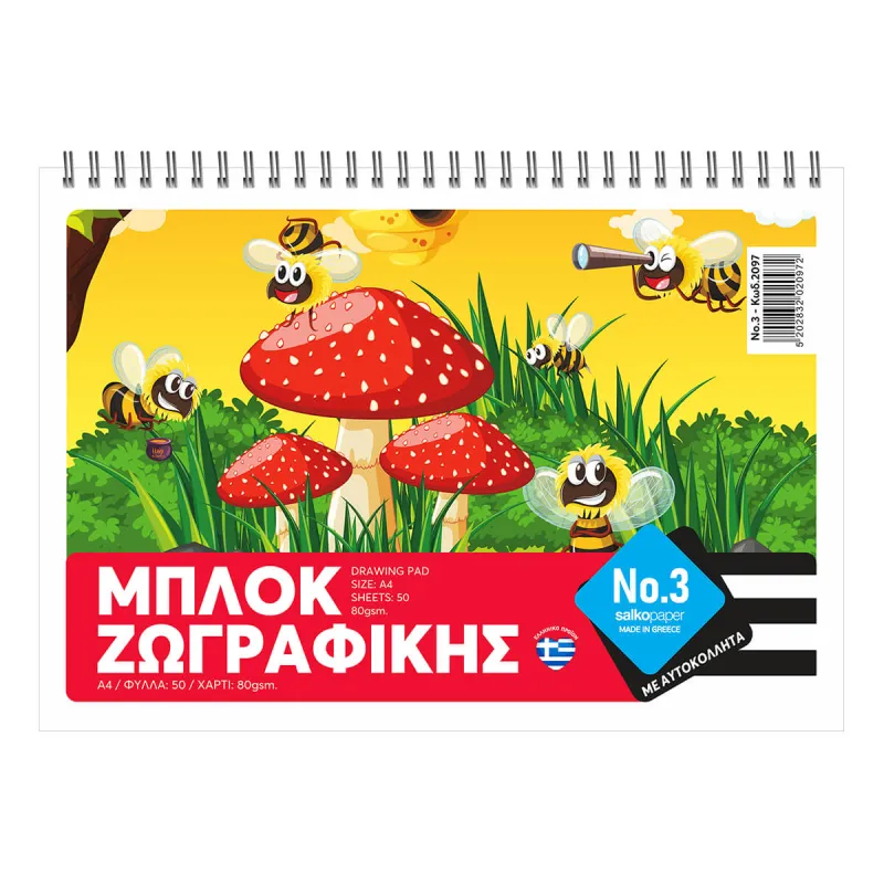 Salko Paper - Μπλοκ Ζωγραφικής No3, Bees A4 50 Φύλλα 2097