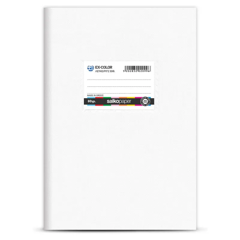 Salko Paper - Τετράδιο Ex-Color B5, 50 Φύλλων Λευκό 2099