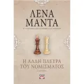 Η Άλλη Πλευρά Του Νομίσματος - Vintage Η Άλλη Πλευρά Του Νομίσματος - Vintage