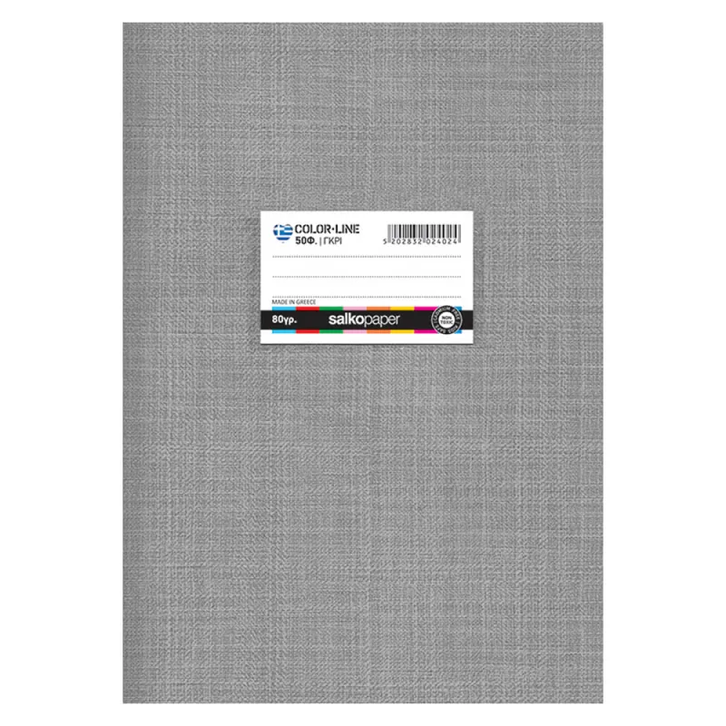 Salko Paper - Τετράδιο Colorline Β5, 50 Φύλλα Γκρι 2402