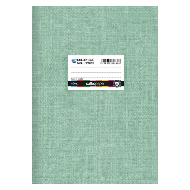Salko Paper - Τετράδιο Colorline Β5, 50 Φύλλα Πράσινο 2404
