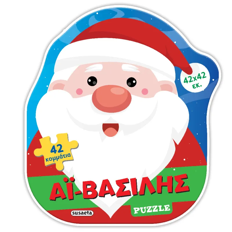 Αϊ-Βασίλης Puzzle