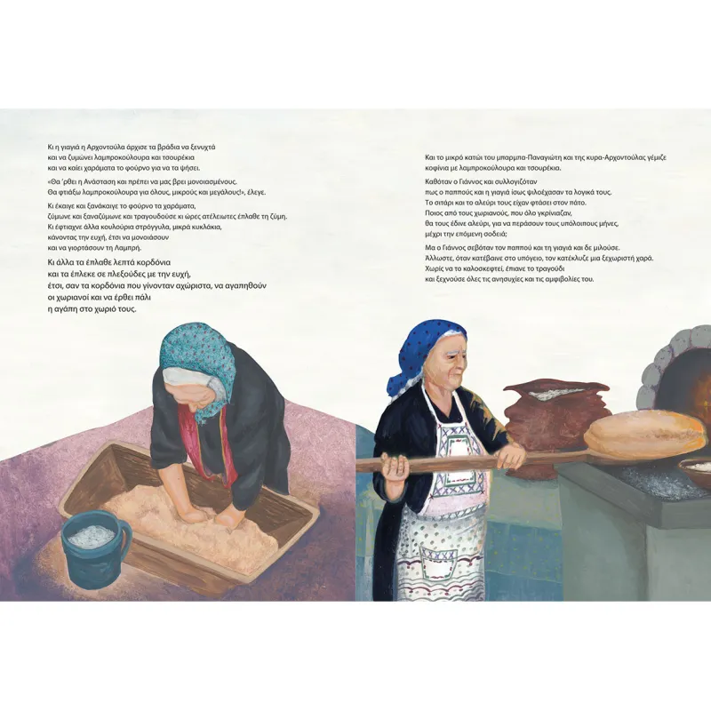 Η Αγάπη Φέρνει Την Άνοιξη