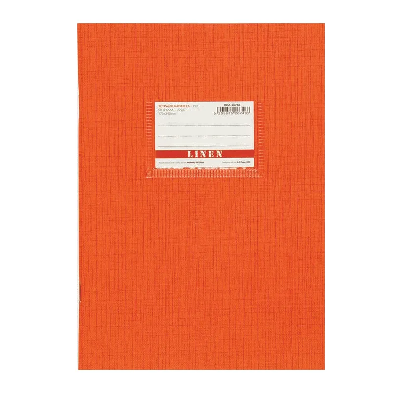 A&G Paper - Τετράδιο Linen B5, 50 Φύλλων Κοραλί 26748