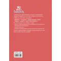 80 Μέρες Διακοπές - Για Παιδιά Προσχολικής Ηλικίας 80 Μέρες Διακοπές - Για Παιδιά Προσχολικής Ηλικίας
