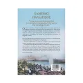 Χαμένος Παράδεισος Σμύρνη 1922 - Επετειακή Έκδοση Χαμένος Παράδεισος Σμύρνη 1922 - Επετειακή Έκδοση