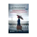 Τα Εξαφανισμένα Κορίτσια Του Παρισιού Τα Εξαφανισμένα Κορίτσια Του Παρισιού