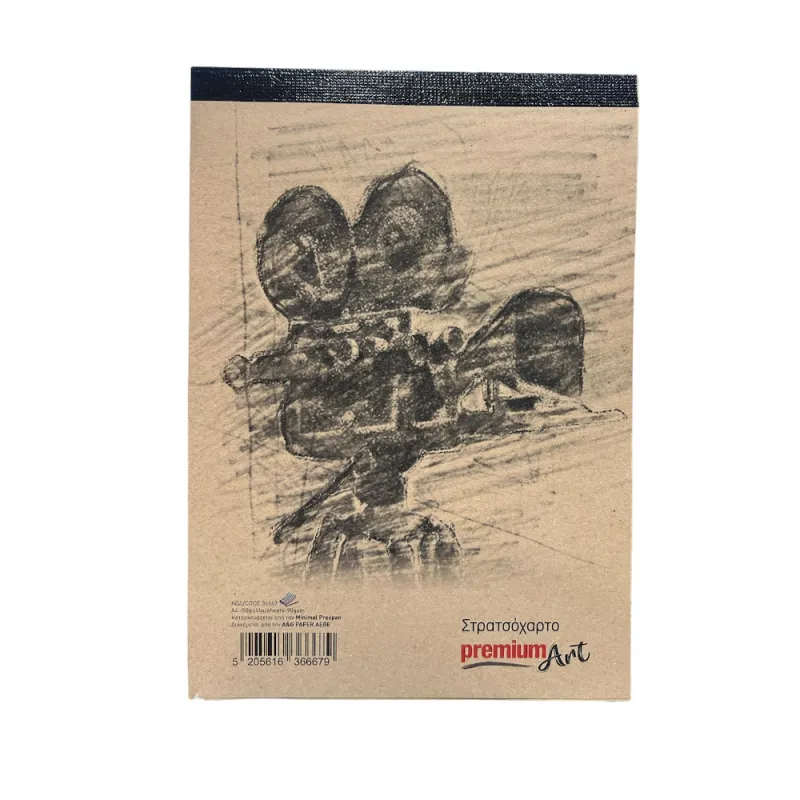 A&G Paper - Μπλοκ Στρατσόχαρτο Premium Art, Κραφτ A4 50 Φύλλα 36667